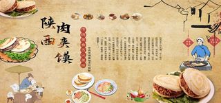 肉夹馍图片