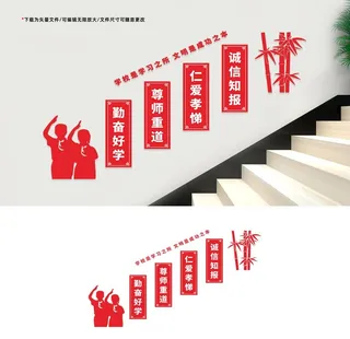 校园文化墙图片