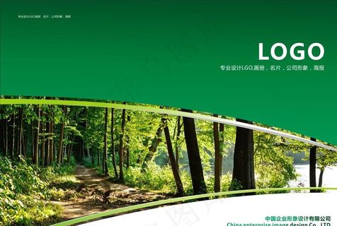 绿色画册封面图片