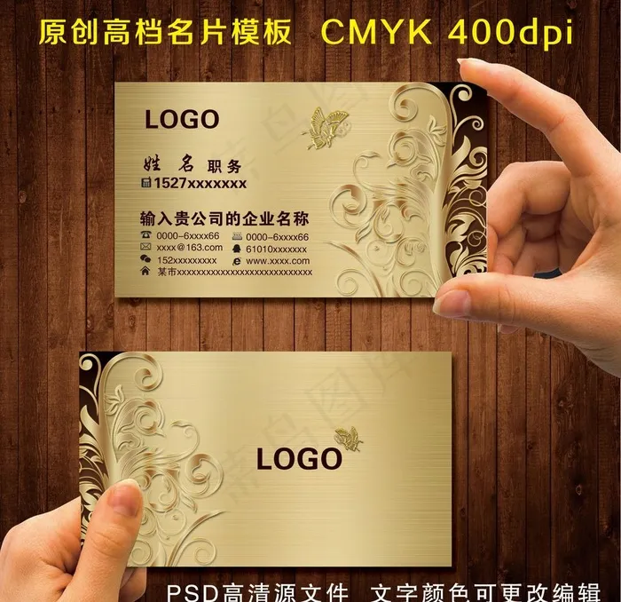 酒店名片图片psd模版下载