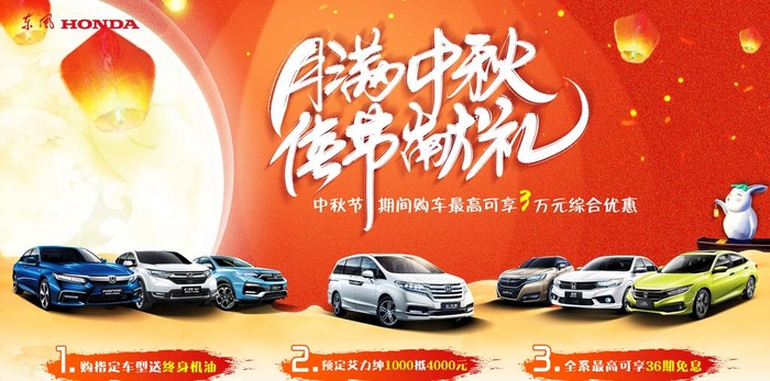 汽车中秋背景KV图片