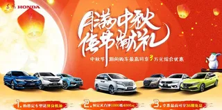 汽车中秋背景KV图片