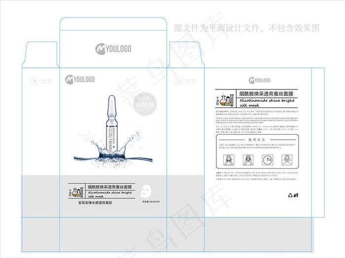 蚕丝面膜包装图片ai矢量模版下载