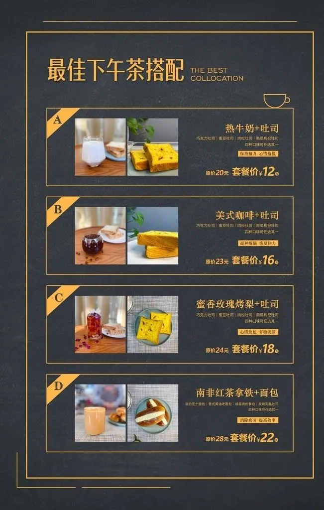 海报套餐图片cdr矢量模版下载