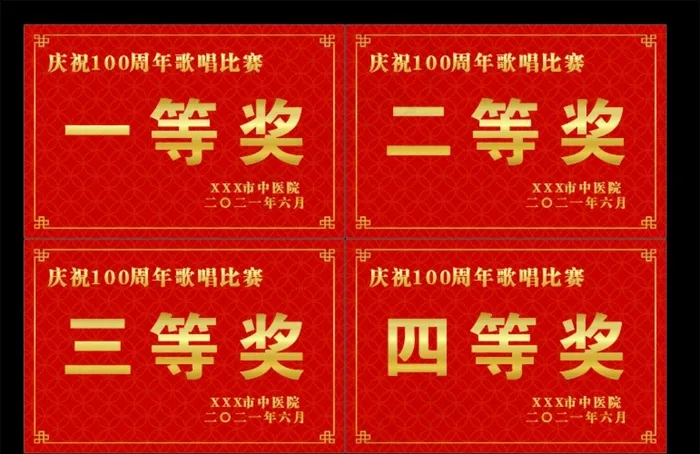 奖牌图片cdr矢量模版下载