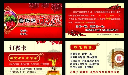 订餐卡模板下载图片 订餐卡模板下载图片