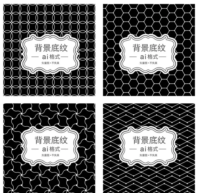 几何底纹 图片ai矢量模版下载