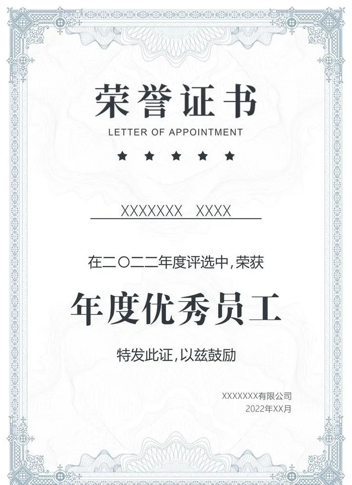 荣誉证书图片(2883x4093)psd模版下载