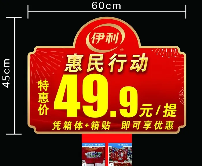 惠民行动图片(6028x5150)