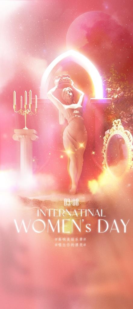 38妇女节酒吧夜店KTV海报图片