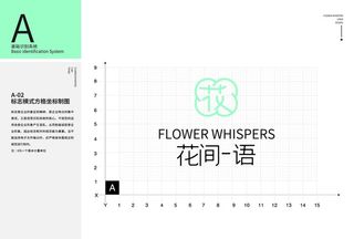 花店VI LOGO 坐标图图片