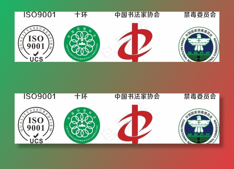 十环标识 ISO9001图片cdr矢量模版下载