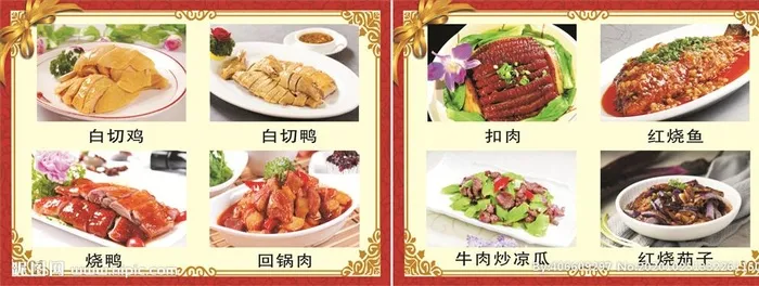 白切鸡图片cdr矢量模版下载