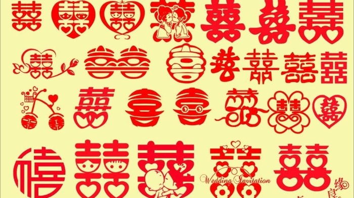 囍喜艺术字图片cdr矢量模版下载
