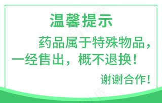 药品属于特殊物品图片