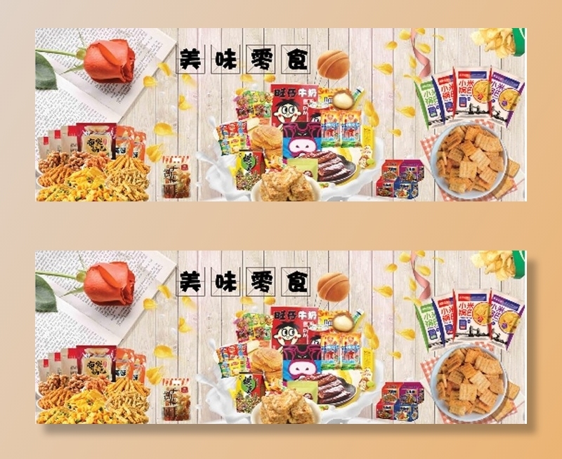 零食图片