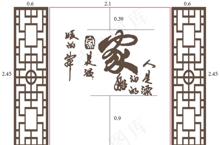 中式家和背景图片ai矢量模版下载