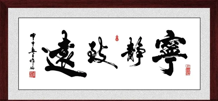 宁静致远牌匾图片cdr矢量模版下载