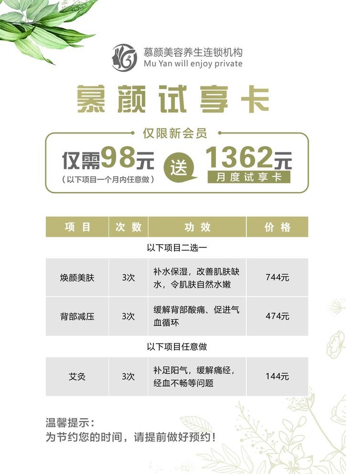 美容活动卡图片cdr矢量模版下载