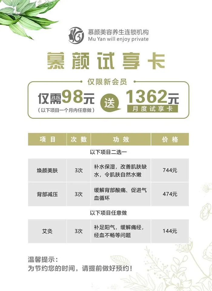 美容活动卡图片cdr矢量模版下载
