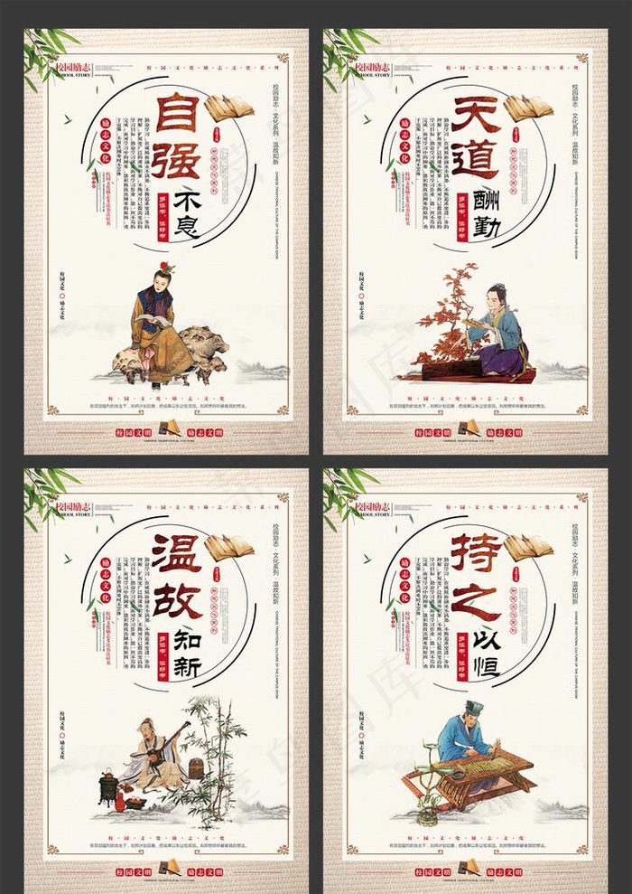 自强不息 校园文化展板图片ai矢量模版下载