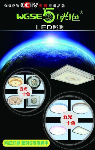 五光十色灯具图片