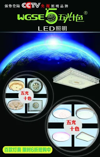 五光十色灯具图片