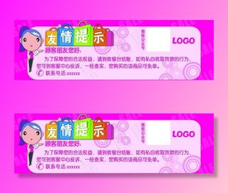 商场友情提示图片