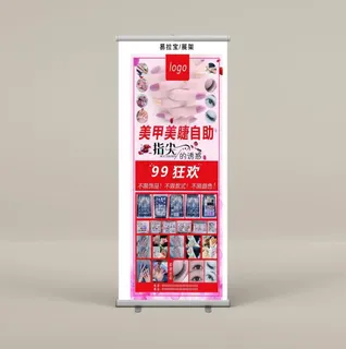 美甲美睫自助易拉宝展架图片