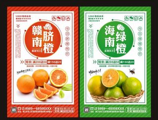 橙子图片