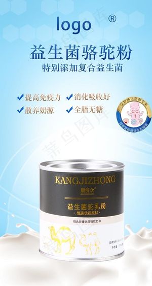 骆驼粉海报图片