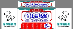 肠粉图片
