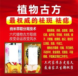 植物古方图片