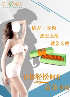 励志减肥  轻松拥有苗条身材图片