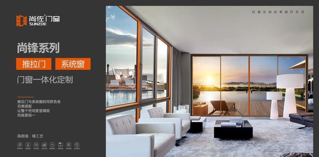 门窗海报图片