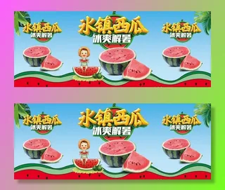 冰镇西瓜 冰西瓜图片