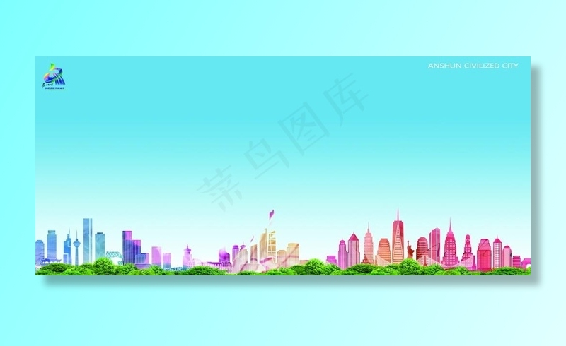西秀区公益广告背景图片
