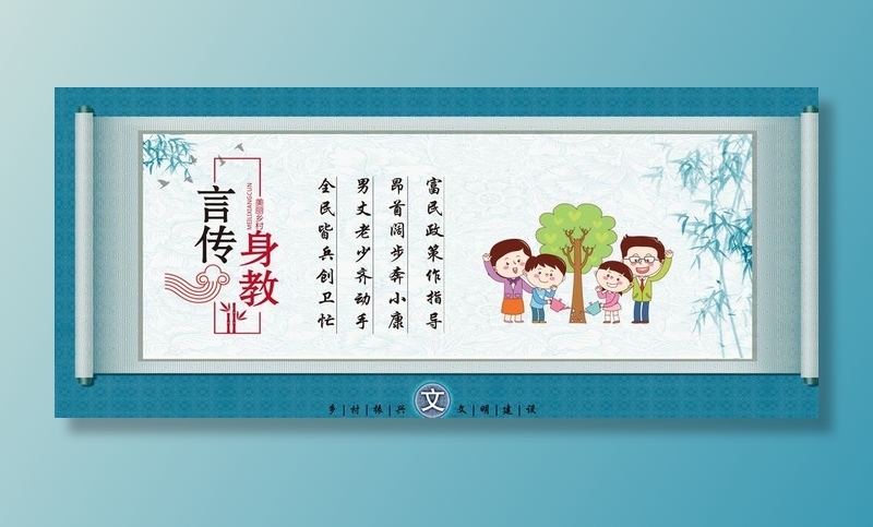 社区文化展板图片(5906x2667)psd模版下载