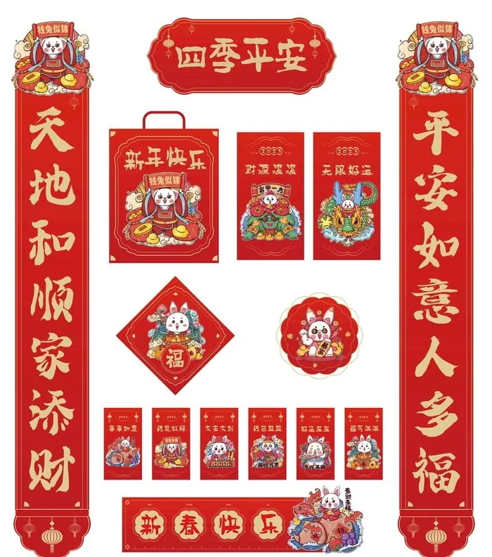 兔年红菜鸟图库片ai矢量模版下载