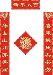 对联             图片