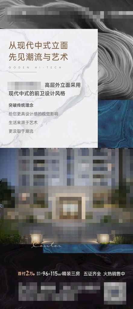 房地产价值点系列单图图片(1242x2688)psd模版下载