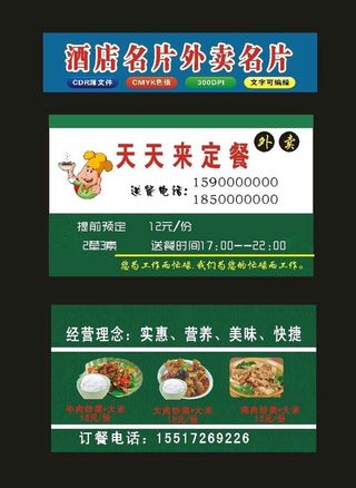 原创2018年酒店定餐外卖快餐图片