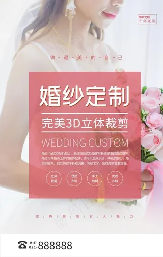 婚纱定制图片