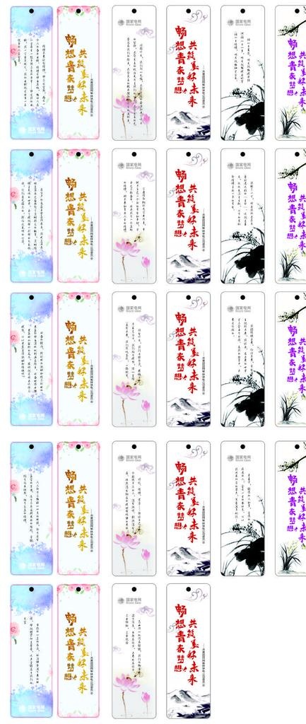 书签图片cdr矢量模版下载
