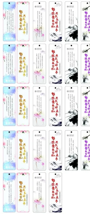 书签图片
