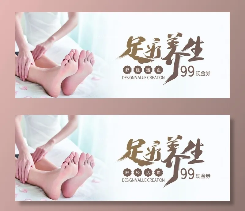 养生卡片图片(2079x898)psd模版下载