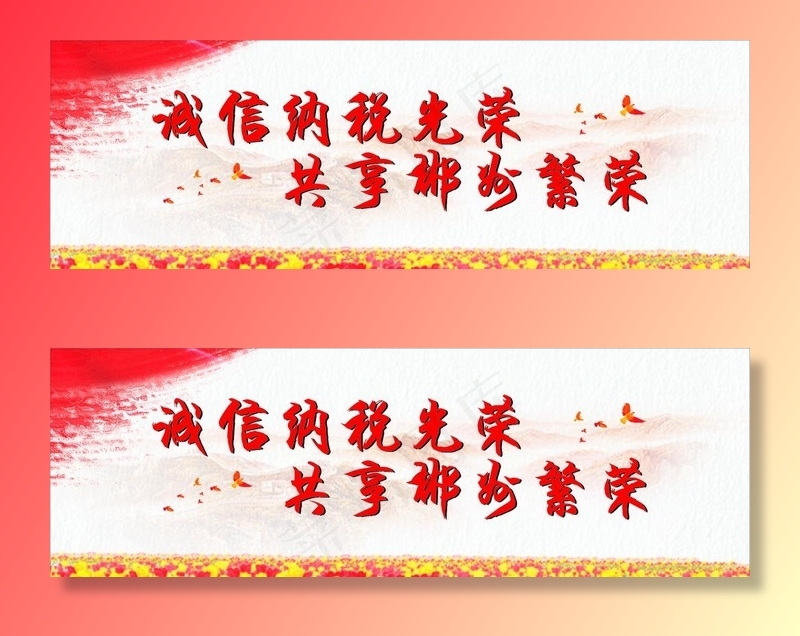 诚信纳税图片cdr矢量模版下载
