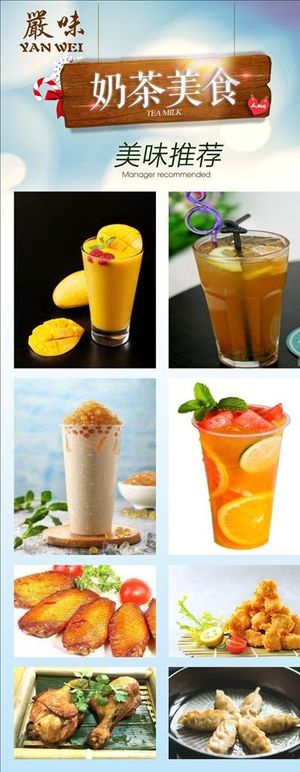 奶茶小吃特色推荐图片