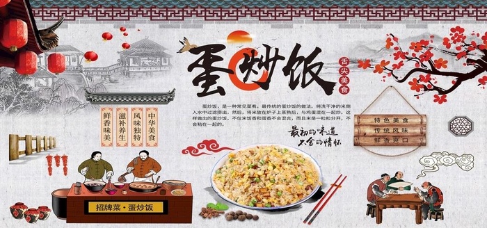 蛋炒饭图片