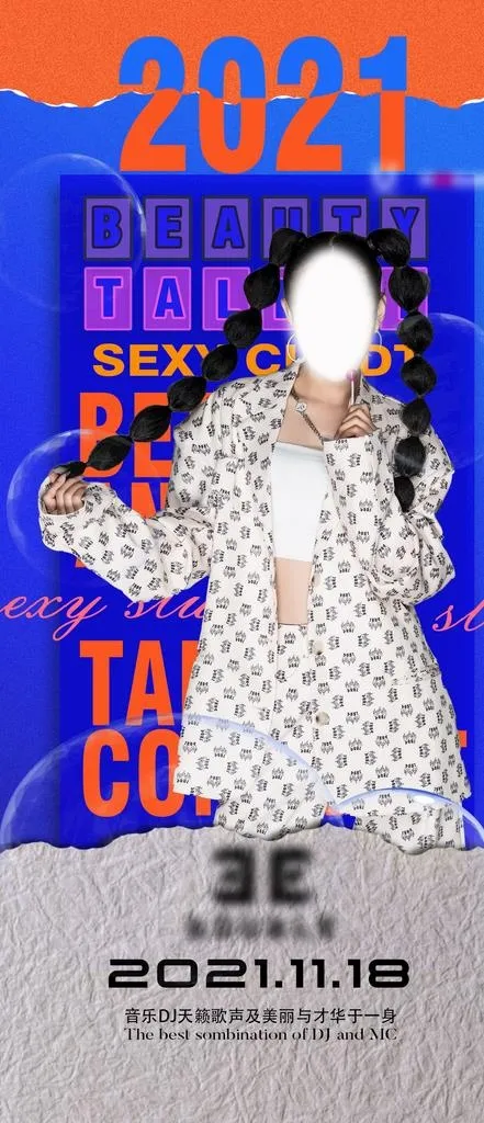 夜店 酒吧 嘉宾海报图片(1080x2340)psd模版下载